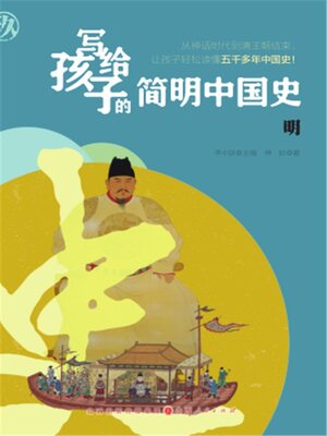 cover image of 明